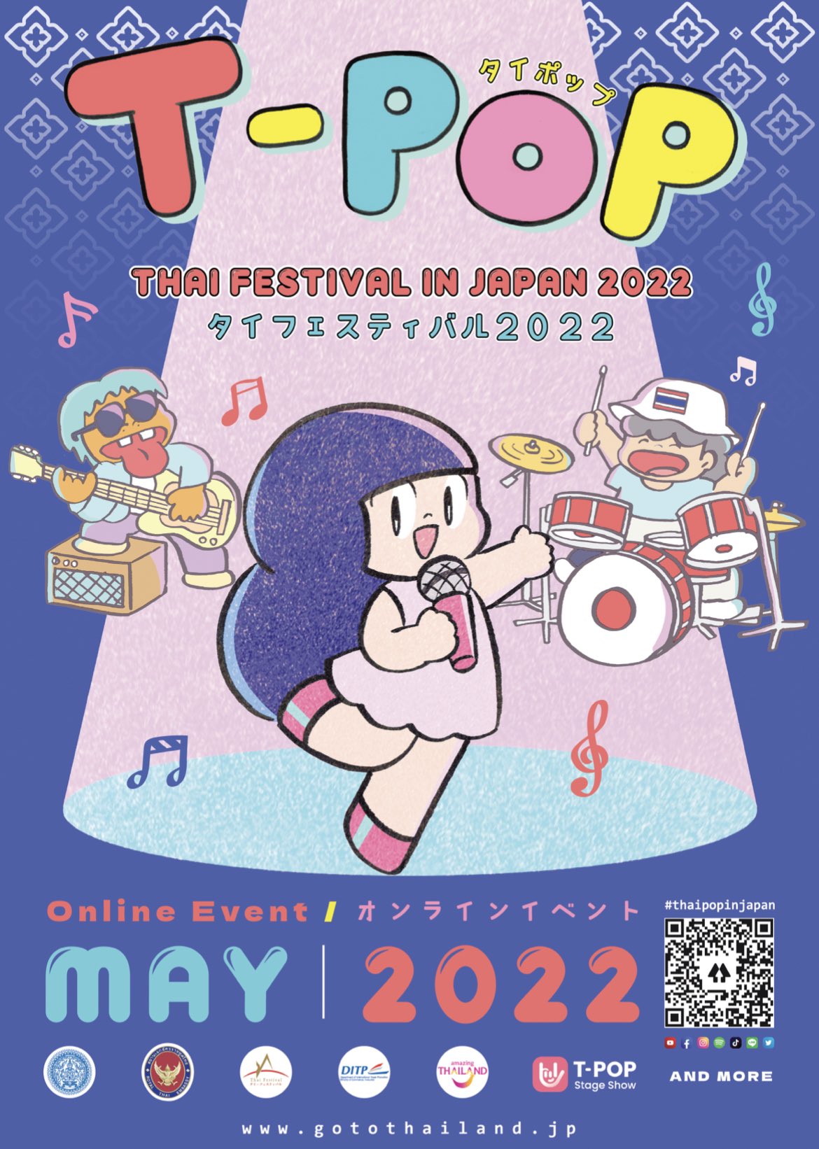 【タイフェス2022】T-Pop Stage Show: Special Episode with Thai Festival in Japan 2022【オンライン】