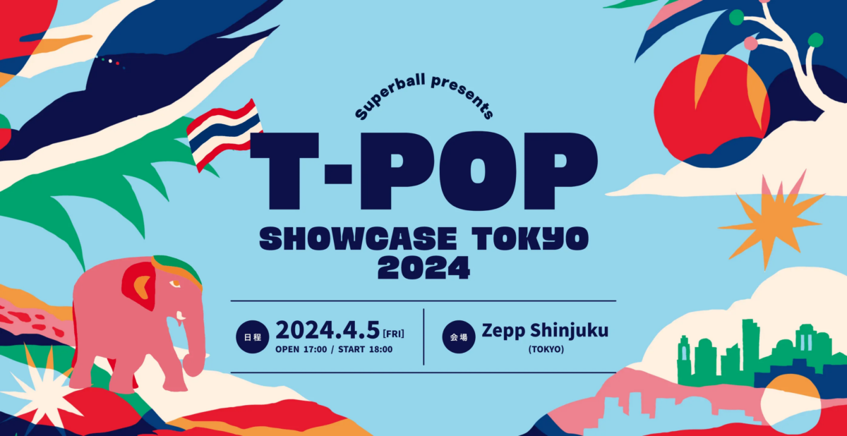 T-POP ショーケース東京2024
