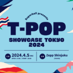 T-POP ショーケース東京2024