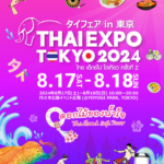 タイエキスポ東京2024 THAI EXPO TOKYO 2024 日本で最大級のオールタイイベント